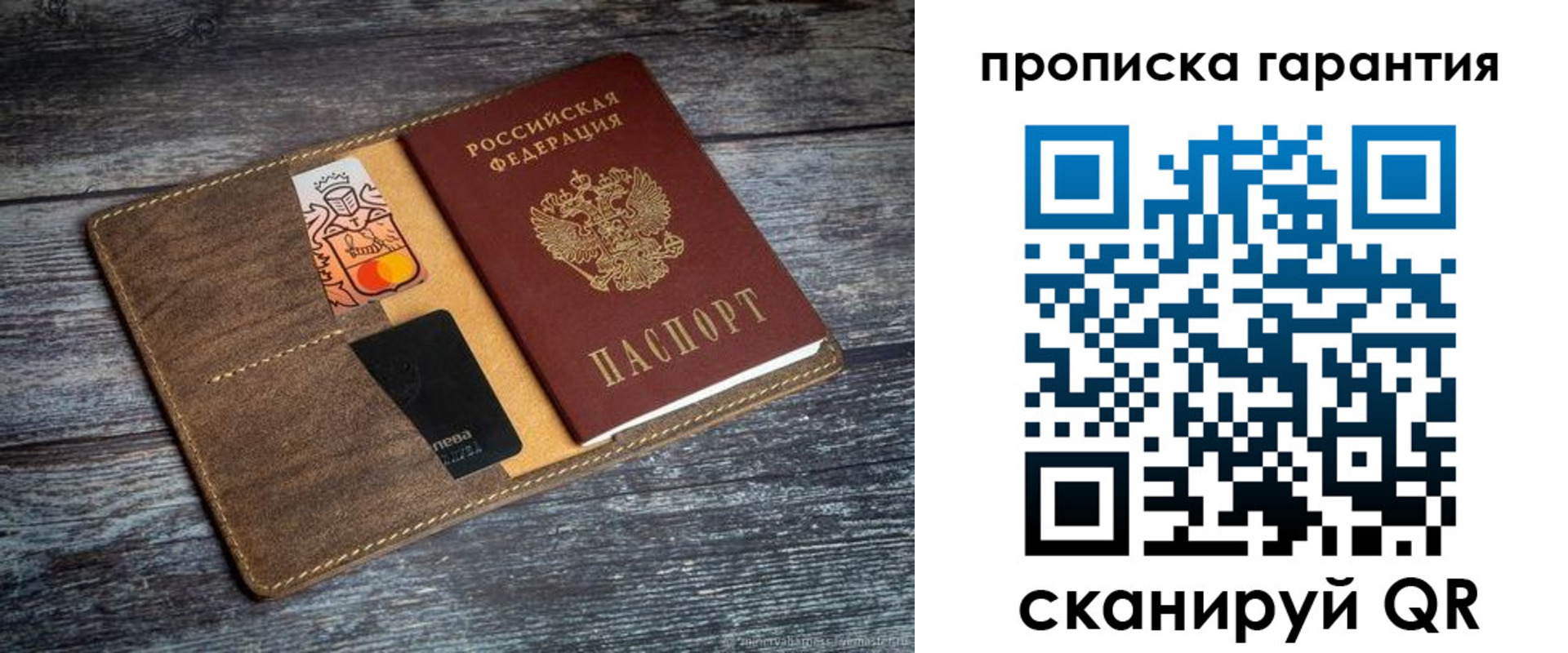 прописка регистрация в Питкяранте