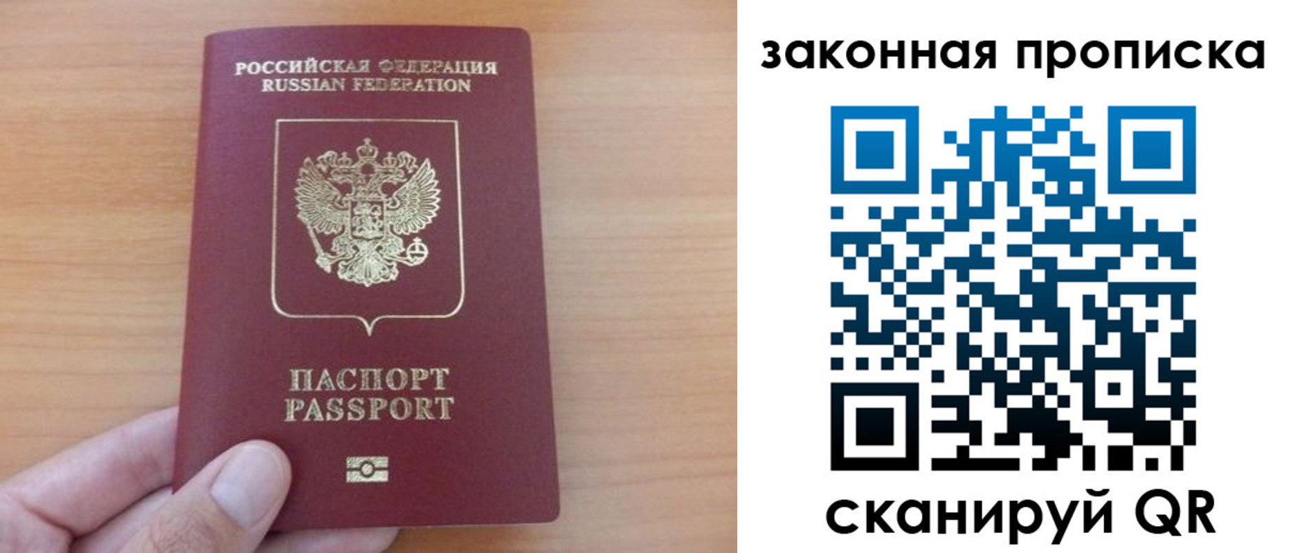 купить прописку в Питкяранте